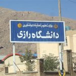 نقش دانشگاه در تاب آوری فرهنگی و حفظ هویت