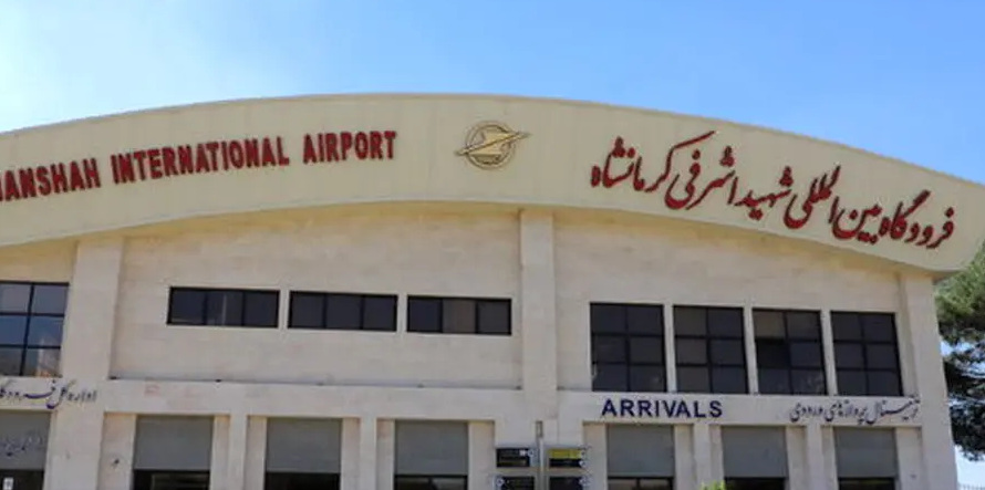فرودگاه بین‌المللی کرمانشاه