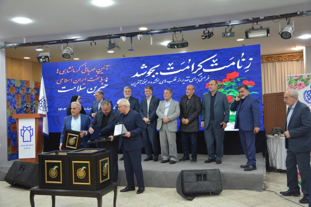 همایش بزرگ خيران کرمانشاهی