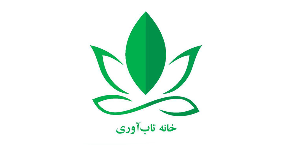 نام و لوگوی رسمی خانه تاب‌آوری