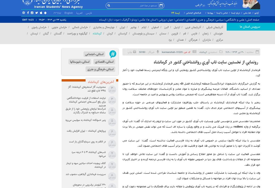 اولین رسانه تاب‌آوری