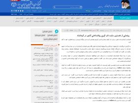 اولین رسانه تاب‌آوری