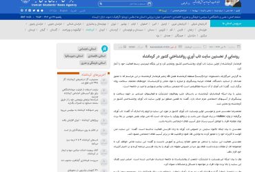 اولین رسانه تاب‌آوری