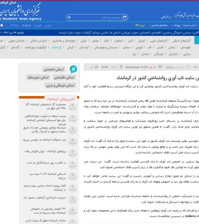 اولین رسانه تاب‌آوری