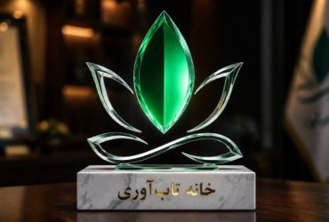 تاب‌آوری اول از خانه شروع می‌شود