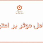 عوامل موثر و پیش‌بینی‌کننده‌های اعتیاد