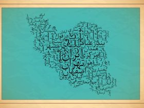 هویت اساس تاب‌آوری ایران است