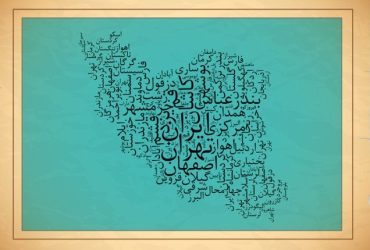 هویت اساس تاب‌آوری ایران است