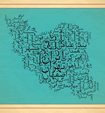 هویت اساس تاب‌آوری ایران است