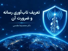 تاب‌آوری رسانه چیست؟